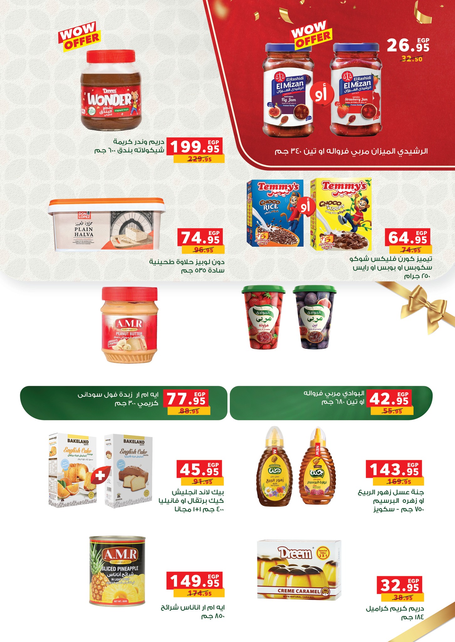 panda offers from 15sep to 3sep 2025 عروض بنده من 15 سبتمبر حتى 3 سبتمبر 2025 صفحة رقم 40